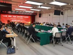 湖南智慧矿山产业对接会在长沙成功举办