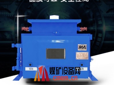 KXJ1140矿用隔爆兼本质安全型可编程控制箱全自动PLC控制风门开关图3