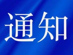 2025年陕西省水泥和焦化行业企业超低排放改造计划