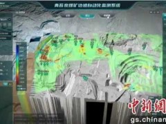 甘肃青苔泉煤矿打造智慧矿山新标杆