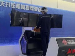 探访首个矿山VR虚拟实训体验馆