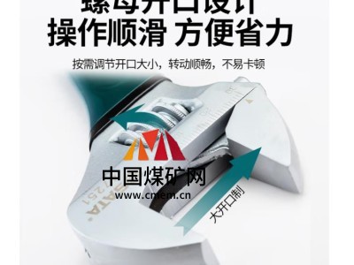 世达（SATA）活动扳手 47254图3