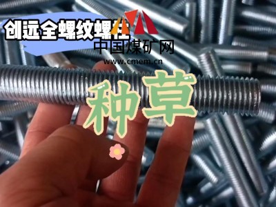 创远 M12 镀锌 合金钢 电力全螺纹螺柱 电力变压器图2