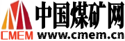 中国煤矿网