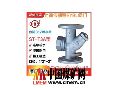 现货供应台湾317疏水阀ST-02多购优惠速发货图4