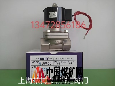 台湾鼎机UW-15,UW-20,UW-25黄铜电磁阀厂家直销图2