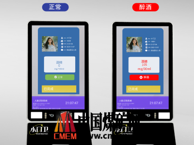 人脸识别酒精检测一体机图2