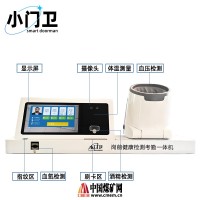 岗前健康检测考勤一体机