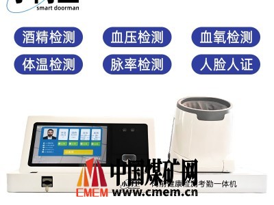 岗前健康检测考勤一体机图2