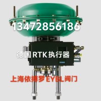 德国RTK执行机构ST6115/ST6135/ST6160