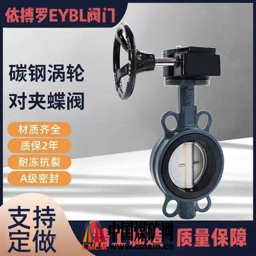 依搏罗对夹式橡胶涡轮蝶阀..jpg
