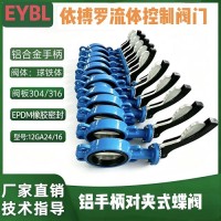 依搏罗D71X手动对夹式软密封蝶阀工作原理