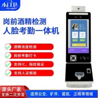 小门卫岗前健康人脸识别酒精检测考勤一体机
