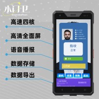 小门卫岗前手持式人脸识别考勤机工地打卡机员工上下班签到打卡机