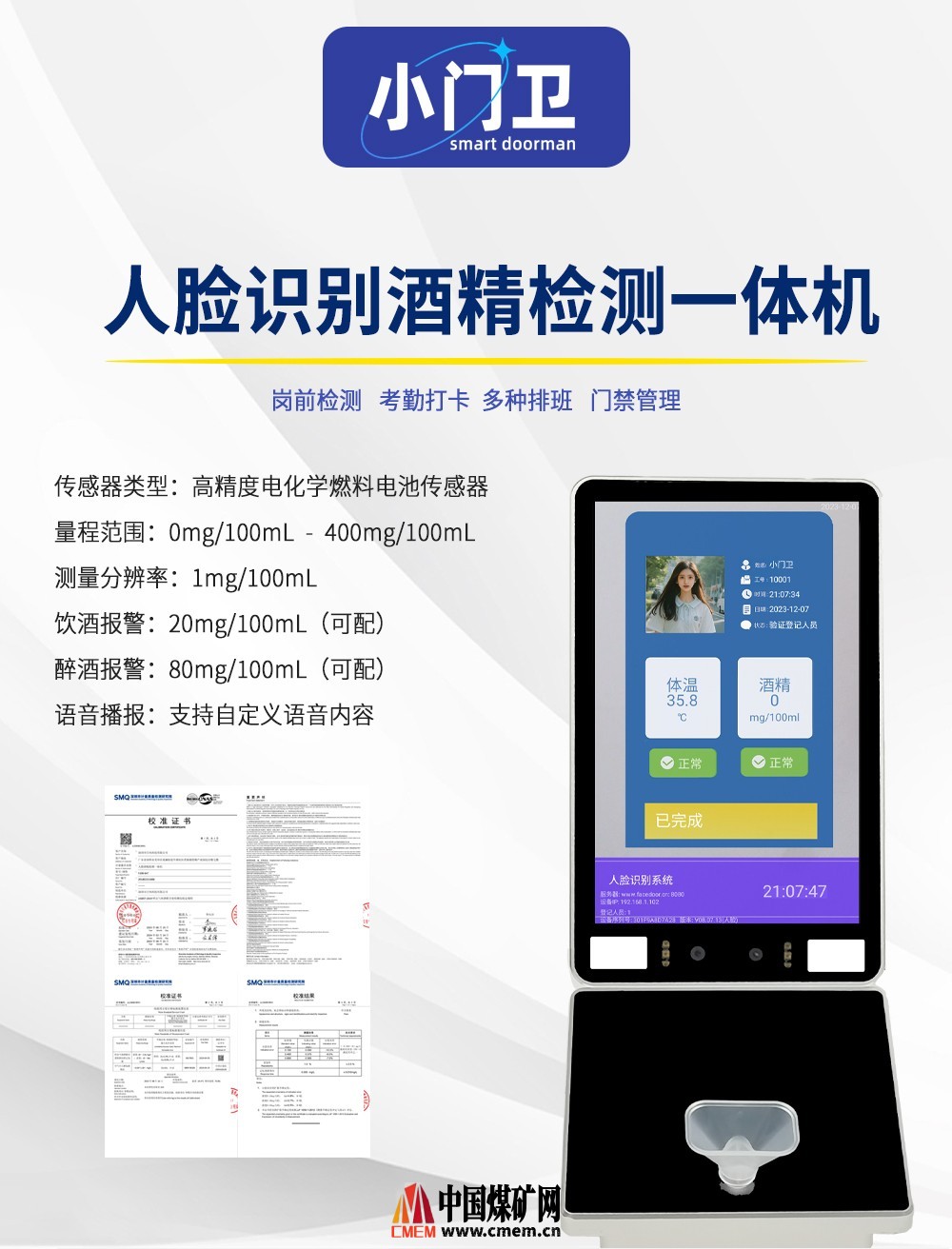 酒精机-防代吹_01.jpg